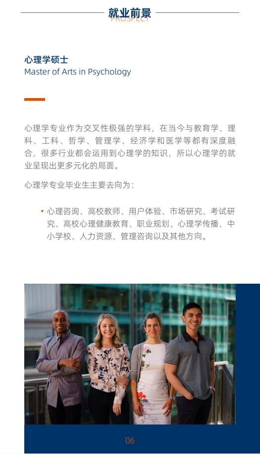 美國金門大學心理學碩士GGU MAP簡章