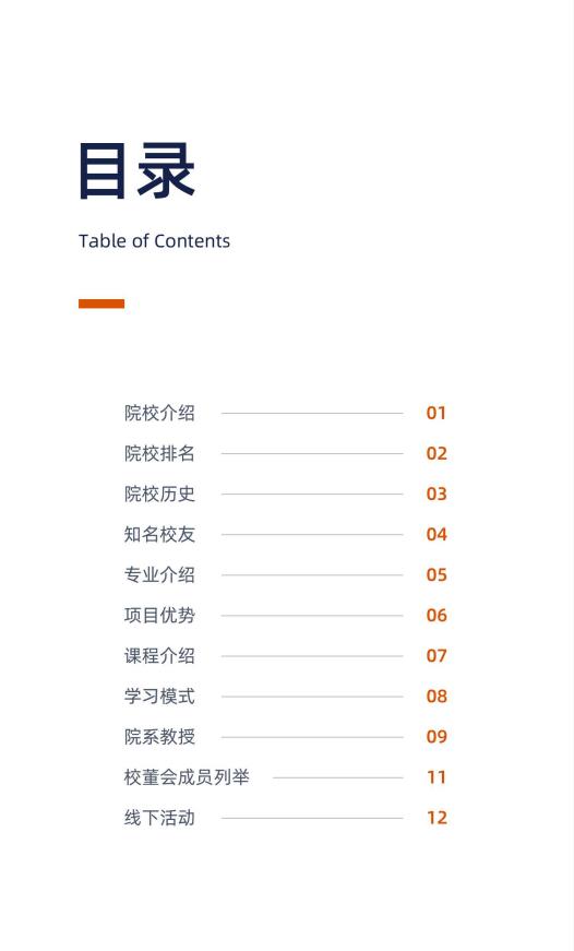 美國金門大學工商管理博士簡章-GGU DBA