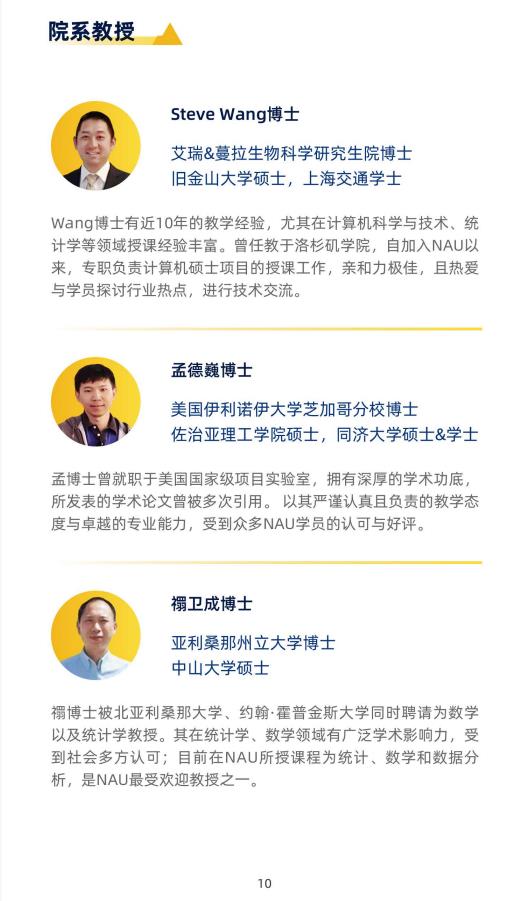美國北亞利桑那大學計算機信息技術碩士NAUMC