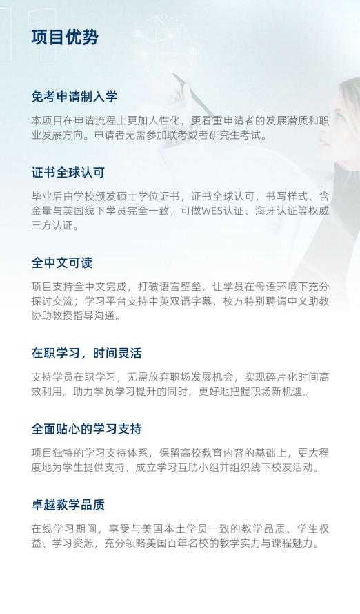 美國(guó)金門大學(xué)人工智能碩士GGU MSAI簡(jiǎn)章