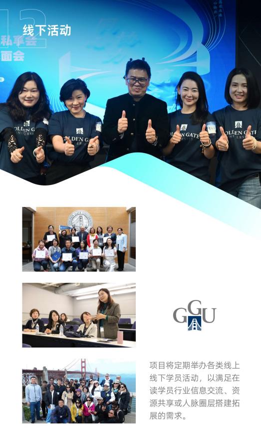 美國(guó)金門大學(xué)人工智能碩士GGU MSAI簡(jiǎn)章