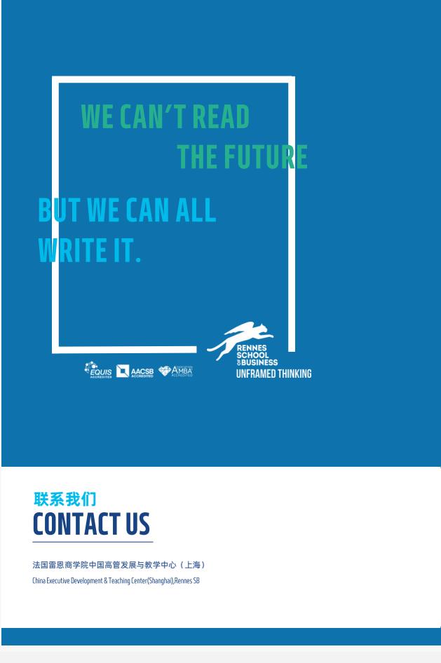 EMScAIB高級商業人工智能碩士簡章-法國雷恩商學院