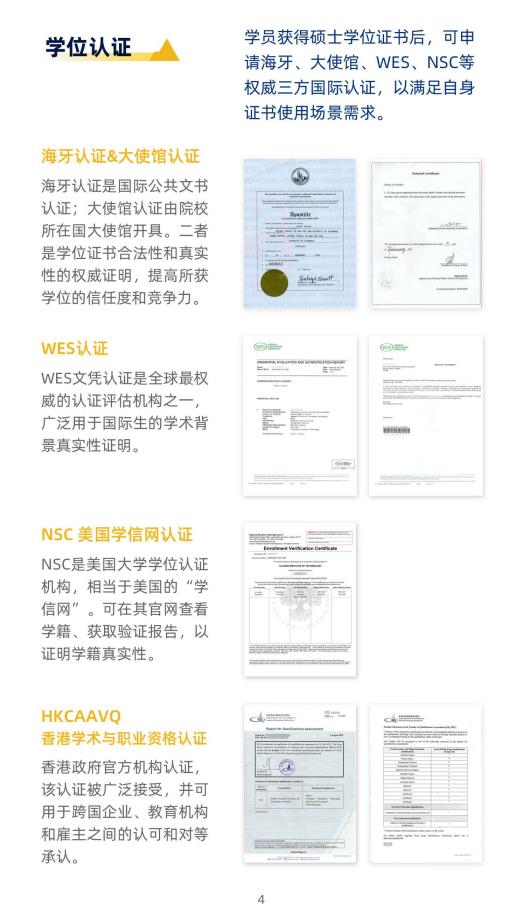 美國北亞利桑那大學計算機信息技術碩士NAUMC