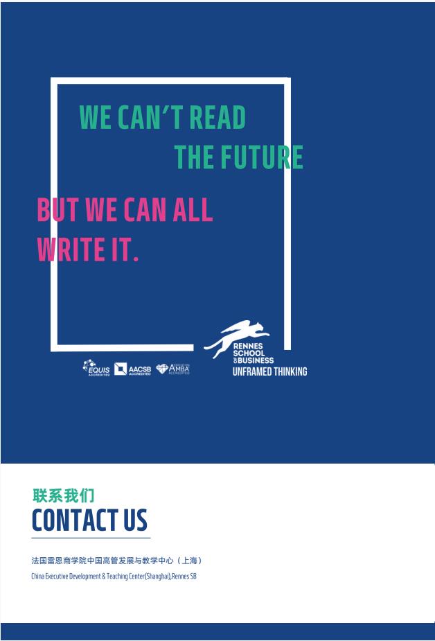 EMSclBM高級國際工商管理碩士簡章-法國雷恩商學(xué)院