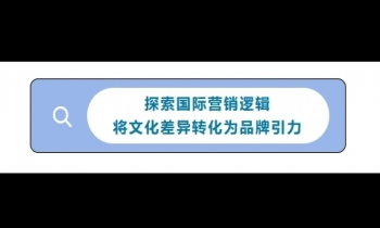 1/23-25《可持續(xù)跨國(guó)營(yíng)銷》