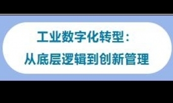 12/13《數字技術與創新管理》