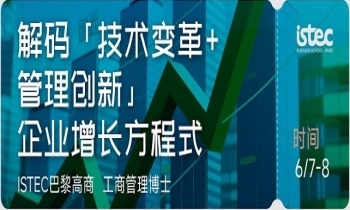 6/7-8技術變革與管理創新